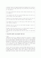(청소년인권과참여 4학년) 학교교육에서 발생하는 청소년인권문제 사례 하나를 기술하고 그 원인을 설명한 후 이에 대한 대책을 제시 7페이지