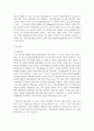 (청소년인권과참여 4학년) 학교교육에서 발생하는 청소년인권문제 사례 하나를 기술하고 그 원인을 설명한 후 이에 대한 대책을 제시 12페이지