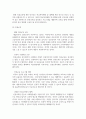 (청소년인권과참여 4학년) 학교교육에서 발생하는 청소년인권문제 사례 하나를 기술하고 그 원인을 설명한 후 이에 대한 대책을 제시 13페이지