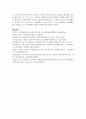 (청소년인권과참여 4학년) 학교교육에서 발생하는 청소년인권문제 사례 하나를 기술하고 그 원인을 설명한 후 이에 대한 대책을 제시 17페이지