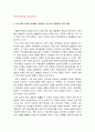 인간과사회 2022 A+] 인간과 사회 교재 제3장 (사회를 바라보는 관점들), 제5장 (사회적 상호작용, 집단, 조직), 제7장 (사회불평등과 계급, 계층), 장벽사회, 청년 불평등의 특성과 과제를 읽은 후, 청년들이 경험하고 인식하는 불평등의 원인과 특성 설명 및 자신의 생각- 2022년 방통대 인간과사회 중간과제물, 청년세대 불평등 9페이지
