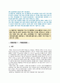 [특수교육학개론 2022] 1) 발달지체, 자폐성장애, 정서 및 행동장애, 의사소통장애 이상의 4가지 장애 유형 중 본인이 관심있는 장애 유형 2가지를 선택, 장애의 정의, 원인, 특징, 교육방법 2) 자신의 성장 과정에서 경험한 장애 유아의 장애 유형, 장애아의 특징, 해당 경험이 본인의 장애에 대한 인식에 준 긍정적 혹은 부정적 영향 3페이지