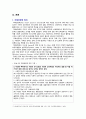 [특수교육학개론 2022] 1) 발달지체, 자폐성장애, 정서 및 행동장애, 의사소통장애 이상의 4가지 장애 유형 중 본인이 관심있는 장애 유형 2가지를 선택, 장애의 정의, 원인, 특징, 교육방법 2) 자신의 성장 과정에서 경험한 장애 유아의 장애 유형, 장애아의 특징, 해당 경험이 본인의 장애에 대한 인식에 준 긍정적 혹은 부정적 영향 4페이지