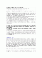 [특수교육학개론 2022] 1) 발달지체, 자폐성장애, 정서 및 행동장애, 의사소통장애 이상의 4가지 장애 유형 중 본인이 관심있는 장애 유형 2가지를 선택, 장애의 정의, 원인, 특징, 교육방법 2) 자신의 성장 과정에서 경험한 장애 유아의 장애 유형, 장애아의 특징, 해당 경험이 본인의 장애에 대한 인식에 준 긍정적 혹은 부정적 영향 5페이지