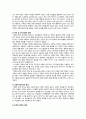 [특수교육학개론 2022] 1) 발달지체, 자폐성장애, 정서 및 행동장애, 의사소통장애 이상의 4가지 장애 유형 중 본인이 관심있는 장애 유형 2가지를 선택, 장애의 정의, 원인, 특징, 교육방법 2) 자신의 성장 과정에서 경험한 장애 유아의 장애 유형, 장애아의 특징, 해당 경험이 본인의 장애에 대한 인식에 준 긍정적 혹은 부정적 영향 7페이지