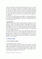 [특수교육학개론 2022] 1) 발달지체, 자폐성장애, 정서 및 행동장애, 의사소통장애 이상의 4가지 장애 유형 중 본인이 관심있는 장애 유형 2가지를 선택, 장애의 정의, 원인, 특징, 교육방법 2) 자신의 성장 과정에서 경험한 장애 유아의 장애 유형, 장애아의 특징, 해당 경험이 본인의 장애에 대한 인식에 준 긍정적 혹은 부정적 영향 8페이지