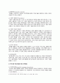 [특수교육학개론 2022] 1) 발달지체, 자폐성장애, 정서 및 행동장애, 의사소통장애 이상의 4가지 장애 유형 중 본인이 관심있는 장애 유형 2가지를 선택, 장애의 정의, 원인, 특징, 교육방법 2) 자신의 성장 과정에서 경험한 장애 유아의 장애 유형, 장애아의 특징, 해당 경험이 본인의 장애에 대한 인식에 준 긍정적 혹은 부정적 영향 9페이지