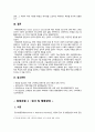 [특수교육학개론 2022] 1) 발달지체, 자폐성장애, 정서 및 행동장애, 의사소통장애 이상의 4가지 장애 유형 중 본인이 관심있는 장애 유형 2가지를 선택, 장애의 정의, 원인, 특징, 교육방법 2) 자신의 성장 과정에서 경험한 장애 유아의 장애 유형, 장애아의 특징, 해당 경험이 본인의 장애에 대한 인식에 준 긍정적 혹은 부정적 영향 11페이지