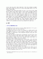 [특수교육학개론 2022] 1) 발달지체, 자폐성장애, 정서 및 행동장애, 의사소통장애 이상의 4가지 장애 유형 중 본인이 관심있는 장애 유형 2가지를 선택, 장애의 정의, 원인, 특징, 교육방법 2) 자신의 성장 과정에서 경험한 장애 유아의 장애 유형, 장애아의 특징, 해당 경험이 본인의 장애에 대한 인식에 준 긍정적 혹은 부정적 영향 12페이지