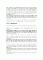 [특수교육학개론 2022] 1) 발달지체, 자폐성장애, 정서 및 행동장애, 의사소통장애 이상의 4가지 장애 유형 중 본인이 관심있는 장애 유형 2가지를 선택, 장애의 정의, 원인, 특징, 교육방법 2) 자신의 성장 과정에서 경험한 장애 유아의 장애 유형, 장애아의 특징, 해당 경험이 본인의 장애에 대한 인식에 준 긍정적 혹은 부정적 영향 14페이지