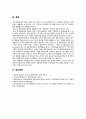 [특수교육학개론 2022] 1) 발달지체, 자폐성장애, 정서 및 행동장애, 의사소통장애 이상의 4가지 장애 유형 중 본인이 관심있는 장애 유형 2가지를 선택, 장애의 정의, 원인, 특징, 교육방법 2) 자신의 성장 과정에서 경험한 장애 유아의 장애 유형, 장애아의 특징, 해당 경험이 본인의 장애에 대한 인식에 준 긍정적 혹은 부정적 영향 16페이지