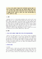 [특수교육학개론 2022] 1) 발달지체, 자폐성장애, 정서 및 행동장애, 의사소통장애 이상의 4가지 장애 유형 중 본인이 관심있는 장애 유형 2가지를 선택, 장애의 정의, 원인, 특징, 교육방법 2) 자신의 성장 과정에서 경험한 장애 유아의 장애 유형, 장애아의 특징, 해당 경험이 본인의 장애에 대한 인식에 준 긍정적 혹은 부정적 영향 17페이지
