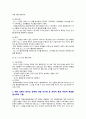 [특수교육학개론 2022] 1) 발달지체, 자폐성장애, 정서 및 행동장애, 의사소통장애 이상의 4가지 장애 유형 중 본인이 관심있는 장애 유형 2가지를 선택, 장애의 정의, 원인, 특징, 교육방법 2) 자신의 성장 과정에서 경험한 장애 유아의 장애 유형, 장애아의 특징, 해당 경험이 본인의 장애에 대한 인식에 준 긍정적 혹은 부정적 영향 18페이지