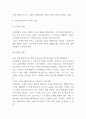 가계부채 정의와 국내 가계부채 현황분석 / 가계부채 증가가 미치는 영향과 원인분석 / 가계부채 문제 개선방안 제시와 미래접근방향 제시 4페이지