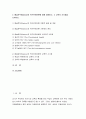 인간과교육 2022년] 1. 주입식 교육관과 성장식 교육관(자연주의 교육관, 진보주의 교육관, 실존주의 교육관)을 비교 설명하고, 그 교육적 시사점 2. 매슬로우(Maslow)의 욕구위계이론에 대해 설명하고, 그 교육적 시사점 3페이지