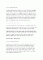 인간과교육 2022년] 1. 주입식 교육관과 성장식 교육관(자연주의 교육관, 진보주의 교육관, 실존주의 교육관)을 비교 설명하고, 그 교육적 시사점 2. 매슬로우(Maslow)의 욕구위계이론에 대해 설명하고, 그 교육적 시사점 5페이지