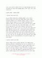 인간과교육 2022년] 1. 주입식 교육관과 성장식 교육관(자연주의 교육관, 진보주의 교육관, 실존주의 교육관)을 비교 설명하고, 그 교육적 시사점 2. 매슬로우(Maslow)의 욕구위계이론에 대해 설명하고, 그 교육적 시사점 8페이지