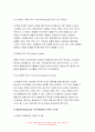 인간과교육 2022년] 1. 주입식 교육관과 성장식 교육관(자연주의 교육관, 진보주의 교육관, 실존주의 교육관)을 비교 설명하고, 그 교육적 시사점 2. 매슬로우(Maslow)의 욕구위계이론에 대해 설명하고, 그 교육적 시사점 13페이지