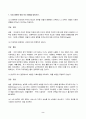 2022년 2학기 방송통신대 생활속의경제 중간과제물)다음 명제의 맞음 또는 틀림을 답하시오 다음은 신문 기사의 일부이다. 연관된 질문에 모두 답하시오 2페이지