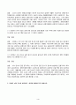 2022년 2학기 방송통신대 생활속의경제 중간과제물)다음 명제의 맞음 또는 틀림을 답하시오 다음은 신문 기사의 일부이다. 연관된 질문에 모두 답하시오 4페이지