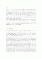 중국의사회와문화3)개혁개방 이후 최근까지의 중국 인구 정책 변화의 주요 내용과 그 사회경제적 영향에 대해 논하시오. 2페이지