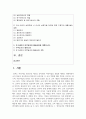 (영유아교수방법론 2학년) 1. 영아교사의 역할에 대해 설명하고, 교사-영아의 상호작용 시 교사가 지켜야 할 원리에 대해 설명하시오 2페이지