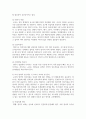 (영유아교수방법론 2학년) 1. 영아교사의 역할에 대해 설명하고, 교사-영아의 상호작용 시 교사가 지켜야 할 원리에 대해 설명하시오 4페이지