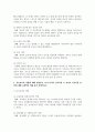(영유아교수방법론 2학년) 1. 영아교사의 역할에 대해 설명하고, 교사-영아의 상호작용 시 교사가 지켜야 할 원리에 대해 설명하시오 5페이지