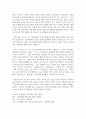(영유아교수방법론 2학년) 1. 영아교사의 역할에 대해 설명하고, 교사-영아의 상호작용 시 교사가 지켜야 할 원리에 대해 설명하시오 9페이지