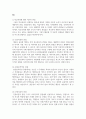 (학교폭력예방및학생의이해 2학년) 1. 학교폭력에 대한 이론적 관점을 설명하고, 언어폭력 개입전략에 대해 논하시오.(15점) 2. 유아기 문제행동에 대해 설명하고, 유아의 자기조절 능력 함양에 대해 논하시오.(15점) 3페이지