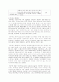 (학교폭력예방및학생의이해 2학년) 1. 학교폭력에 대한 이론적 관점을 설명하고, 언어폭력 개입전략에 대해 논하시오.(15점) 2. 유아기 문제행동에 대해 설명하고, 유아의 자기조절 능력 함양에 대해 논하시오.(15점) 5페이지