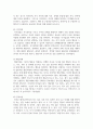 (학교폭력예방및학생의이해 2학년) 1. 학교폭력에 대한 이론적 관점을 설명하고, 언어폭력 개입전략에 대해 논하시오.(15점) 2. 유아기 문제행동에 대해 설명하고, 유아의 자기조절 능력 함양에 대해 논하시오.(15점) 11페이지