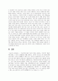 (학교폭력예방및학생의이해 2학년) 1. 학교폭력에 대한 이론적 관점을 설명하고, 언어폭력 개입전략에 대해 논하시오.(15점) 2. 유아기 문제행동에 대해 설명하고, 유아의 자기조절 능력 함양에 대해 논하시오.(15점) 12페이지
