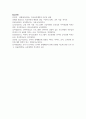 (학교폭력예방및학생의이해 2학년) 1. 학교폭력에 대한 이론적 관점을 설명하고, 언어폭력 개입전략에 대해 논하시오.(15점) 2. 유아기 문제행동에 대해 설명하고, 유아의 자기조절 능력 함양에 대해 논하시오.(15점) 13페이지