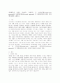 (중소기업창업론, 공통) 창업활동의 본질을 설명하는 창업이론 중 인과접근법(causational approach)과 실현접근법(effecutal approach) 및 실현접근법의 5가지 원칙에 대하여 논하시오. 2페이지