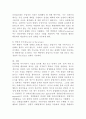 (중소기업창업론, 공통) 창업활동의 본질을 설명하는 창업이론 중 인과접근법(causational approach)과 실현접근법(effecutal approach) 및 실현접근법의 5가지 원칙에 대하여 논하시오. 6페이지