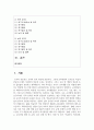 (교직실무 3학년) (1) 유치원교사의 전문성에 대해 설명하고, 교사의 발달 주기에 따른 전문성 신장방안을 제안해보시오. 2페이지