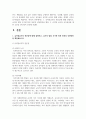 (교직실무 3학년) (1) 유치원교사의 전문성에 대해 설명하고, 교사의 발달 주기에 따른 전문성 신장방안을 제안해보시오. 3페이지