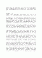 (교직실무 3학년) (1) 유치원교사의 전문성에 대해 설명하고, 교사의 발달 주기에 따른 전문성 신장방안을 제안해보시오. 7페이지