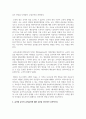 (교직실무 3학년) (1) 유치원교사의 전문성에 대해 설명하고, 교사의 발달 주기에 따른 전문성 신장방안을 제안해보시오. 9페이지