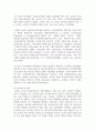 (교직실무 3학년) (1) 유치원교사의 전문성에 대해 설명하고, 교사의 발달 주기에 따른 전문성 신장방안을 제안해보시오. 11페이지