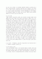 (교직실무 3학년) (1) 유치원교사의 전문성에 대해 설명하고, 교사의 발달 주기에 따른 전문성 신장방안을 제안해보시오. 12페이지