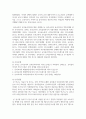 (교직실무 3학년) (1) 유치원교사의 전문성에 대해 설명하고, 교사의 발달 주기에 따른 전문성 신장방안을 제안해보시오. 13페이지