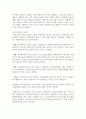 (교직실무 3학년) (1) 유치원교사의 전문성에 대해 설명하고, 교사의 발달 주기에 따른 전문성 신장방안을 제안해보시오. 14페이지