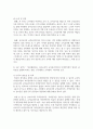 (교직실무 3학년) (1) 유치원교사의 전문성에 대해 설명하고, 교사의 발달 주기에 따른 전문성 신장방안을 제안해보시오. 15페이지