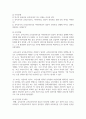 (교직실무 3학년) (1) 유치원교사의 전문성에 대해 설명하고, 교사의 발달 주기에 따른 전문성 신장방안을 제안해보시오. 16페이지