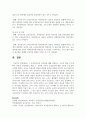 (교직실무 3학년) (1) 유치원교사의 전문성에 대해 설명하고, 교사의 발달 주기에 따른 전문성 신장방안을 제안해보시오. 17페이지