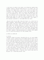 (영유아프로그램개발과평가 4학년) 몬테소리 프로그램의 이론적 기초, 교육목표 및 원리, 교육과정에 대해 설명하고, 프로그램의 강점과 약점에 관해 4페이지