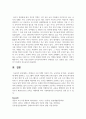 (영유아프로그램개발과평가 4학년) 몬테소리 프로그램의 이론적 기초, 교육목표 및 원리, 교육과정에 대해 설명하고, 프로그램의 강점과 약점에 관해 13페이지