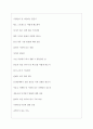 GS칼텍스 역대면접기출 면접노하우 4페이지